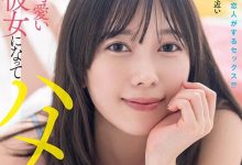 小湊よつ葉(小凑四叶)作品STARS-954发布！和AV女优交往一年后⋯她在床上是这个样子！-捕鱼中文站