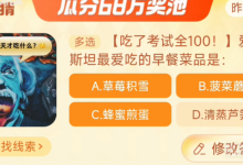 《淘宝》12.7大赢家今日答案一览2023-捕鱼中文站