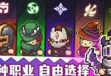 《元气骑士前传》错误码117001如何解决-捕鱼中文站