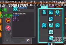 《元气骑士前传》元素法师技能加点与祝福选择推荐攻略-捕鱼中文站