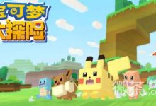 《宝可梦大探险》瓦斯弹食谱技能一览-捕鱼中文站