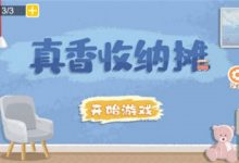 《真香收纳摊》荒漠屠夫怎么过攻略-捕鱼中文站