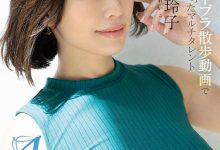 峰玲子出道作品DLDSS-263发布！不穿奶罩散步的影片走红！又拍写真又做油土伯的她下海大战森林原人！-捕鱼中文站