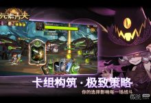 元素方尖黑光技能搭配攻略-捕鱼中文站