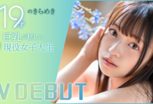 葵ななせ(葵七濑)出道作品START-005发布！19岁G罩杯！SODSTAR在2024年的第一年轻肉体现身！-捕鱼中文站