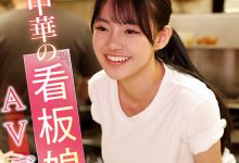 相浦光(相浦ひかる)出道作品番号及封面，相浦光个人简介-捕鱼中文站