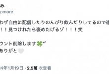 今天就要删掉X帐号！曾经是SOD小姐的她不玩了！-捕鱼中文站