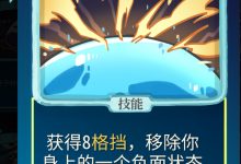 《杀戮尖塔》魔理沙mod魔法吸收器单卡分析指南-捕鱼中文站