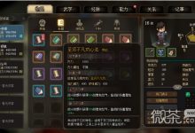 《大侠立志传》增加先天体质方法-捕鱼中文站