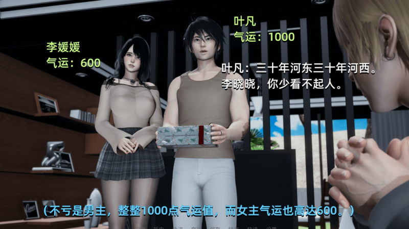 [国产SLG官中]大反派3.0官方版[双端3.78G/FM/BD]
