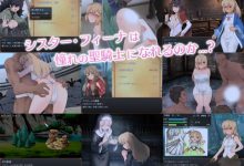 [RPG机翻]フィーナと巡礼の試練[电脑1.44G/FM/OD+115]-捕鱼中文站