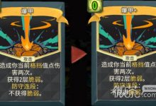 《杀戮尖塔》第一勇士mod爆甲卡牌分析详情-捕鱼中文站