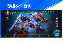 《英雄联盟手游》星光纪念册赠送方法-捕鱼中文站