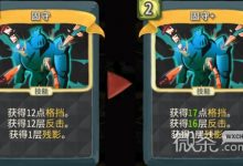 《杀戮尖塔》第一勇士mod固守卡牌分析指南-捕鱼中文站