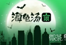 《海龟汤》不恐怖的题目一览-捕鱼中文站