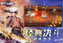 《勇士与冒险》交易装备攻略-捕鱼中文站