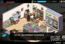 《护身术道场》1.9全角色攻略大全一览-捕鱼中文站