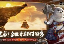《妄想山海》霸下世界BOSS打法攻略-捕鱼中文站