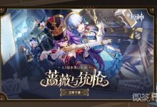 《原神》寻找结界任务完成方法-捕鱼中文站