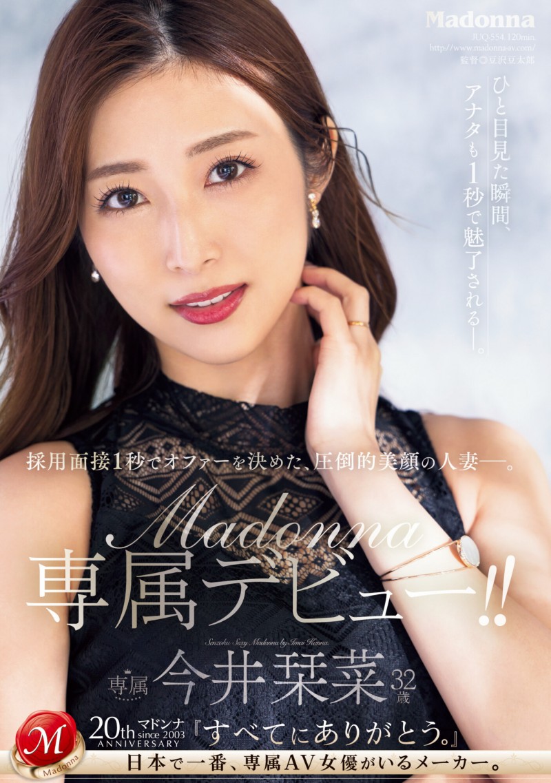 一秒就决定专属的高手!今井栞菜(Imai-Kannna)的秘密是⋯