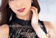 今井栞菜作品JUQ-554发布！一秒就决定专属的高手！她的秘密是⋯-捕鱼中文站