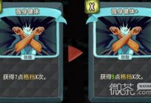 《杀戮尖塔》第一勇士mod强身健体卡牌分析指南-捕鱼中文站