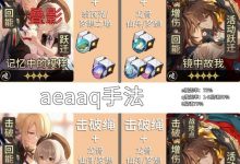 《崩坏星穹铁道》阮梅充能循环解析攻略-捕鱼中文站