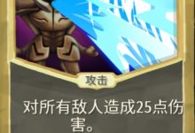《杀戮尖塔》铜制机械人偶mod超能射线牌分析详情-捕鱼中文站