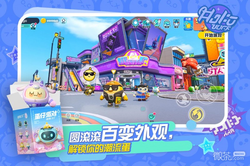 《蛋仔派对》中国奇谭皮肤价格详情