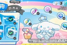 《蛋仔派对》大耳狗皮肤获取方法攻略-捕鱼中文站