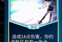 《杀戮尖塔》魔理沙mod龙陨星单卡分析指南-捕鱼中文站