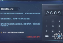 《世界之外》迷失空间机械之心过关攻略-捕鱼中文站