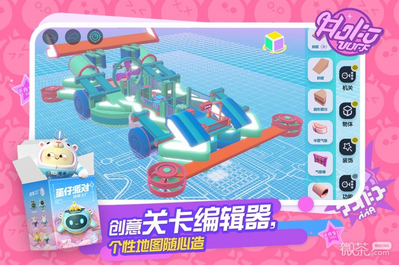 《蛋仔派对》蛋战四方盛典玩法攻略