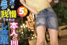 明里つむぎ(明里䌷)作品IPZZ-199发布!睽违两年名作重启!我婆明里在渋谷街头拉人测试口技!-捕鱼中文站