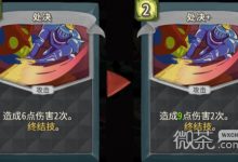 《杀戮尖塔》第一勇士mod处决卡牌分析指南-捕鱼中文站