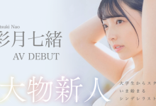 恶魔般的性感Body！豹変的狂乱反应！超新人彩月七绪(Satsuki-Nao)现身！，大发助力你的致富之路！-捕鱼中文站