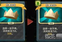 《杀戮尖塔》第一勇士mod附魔金冠卡牌分析指南-捕鱼中文站