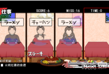 《冬日狂想曲》餐厅打工玩法攻略分享-捕鱼中文站