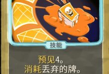 《杀戮尖塔》铜制机械人偶mod重构牌分析详情-捕鱼中文站