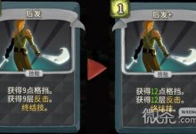 《杀戮尖塔》第一勇士mod后发卡牌分析指南-捕鱼中文站