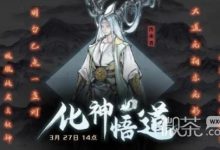 《鬼谷八荒》火雷搭配指南-捕鱼中文站