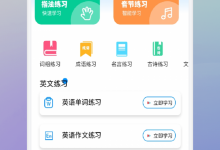 《文字玩出花》爷爷的守护过关攻略-捕鱼中文站