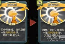 《杀戮尖塔》第一勇士mod打击天才卡牌分析详情-捕鱼中文站