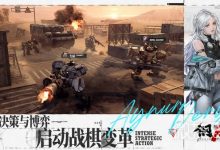 《钢岚》第八章过关攻略-捕鱼中文站