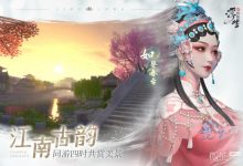 《浮生忆玲珑》缔结金兰攻略-捕鱼中文站