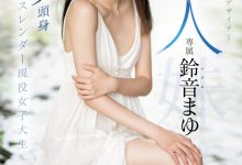 鈴音まゆ(铃音麻友)出道作品MIDV-604发布！是滝冬煇的妹妹！一样是九头身的她出击！超敏感大潮吹！-捕鱼中文站