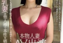 湊すみれ(凑堇)作品PRWF-001发布！G奶，结婚三年、不满老公只在排卵期行房-捕鱼中文站
