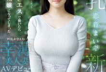 恋音まい(恋音舞)出道作品EYAN-199发布!F罩杯的风俗强者!两年没做爱、柔情似水的她被男优的巨炮征服了!-捕鱼中文站