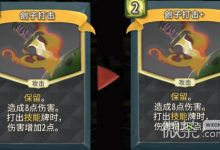 《杀戮尖塔》第一勇士mod刽子打击卡牌分析详情-捕鱼中文站
