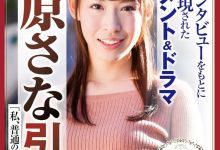 时隔近7年!最强也最口味最重的水原さな(水原纱奈)有动静了!,大发助力你的致富之路!-捕鱼中文站